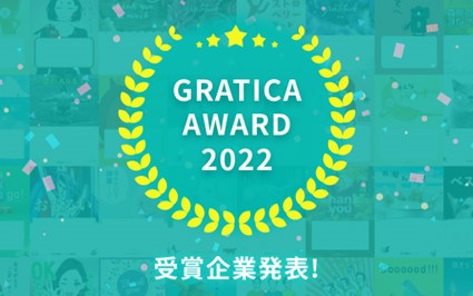 GRATICA AWARD 2022
